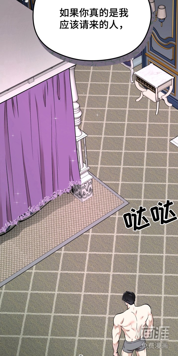 第2章：紧张