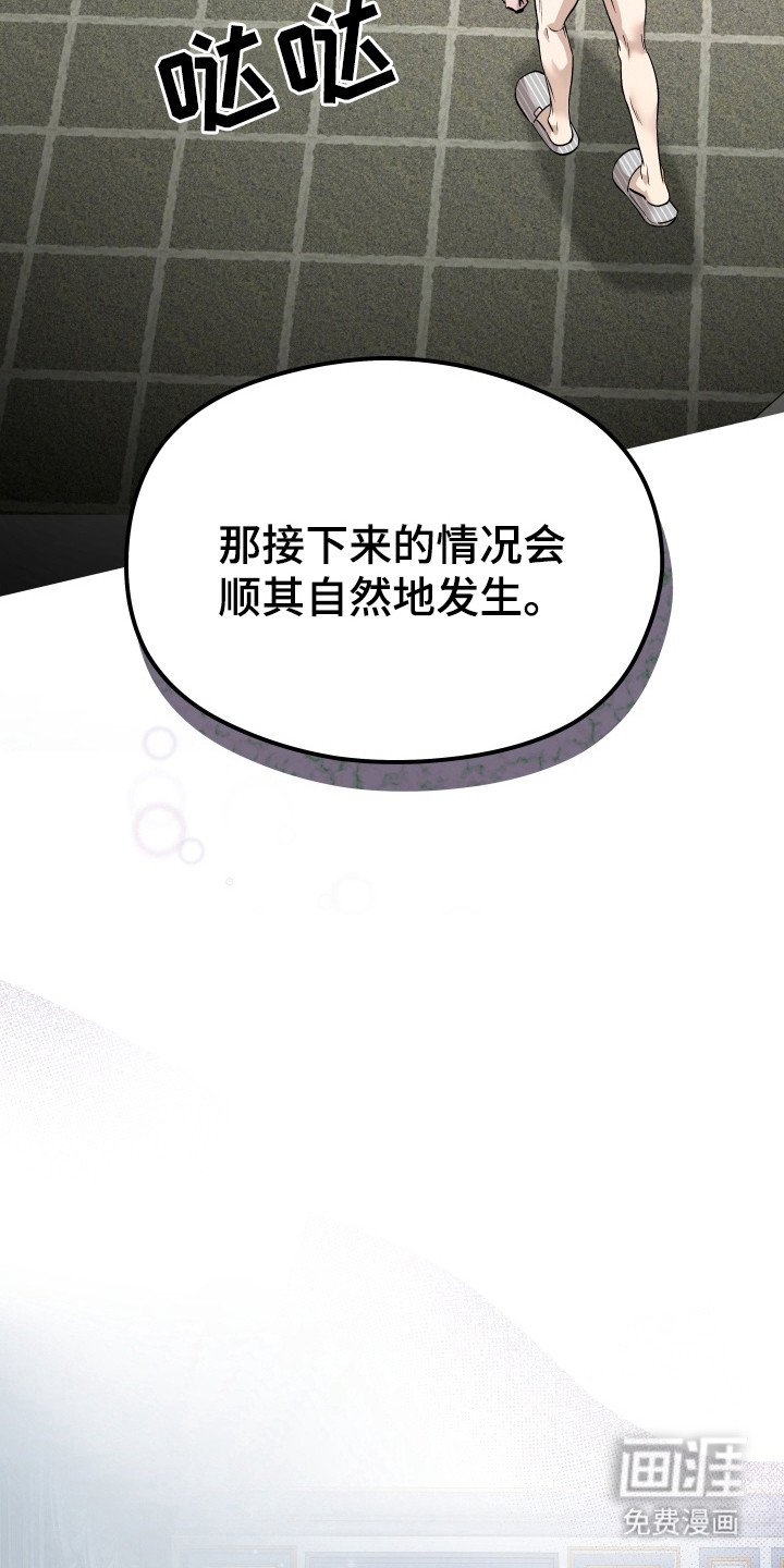 第2章：紧张