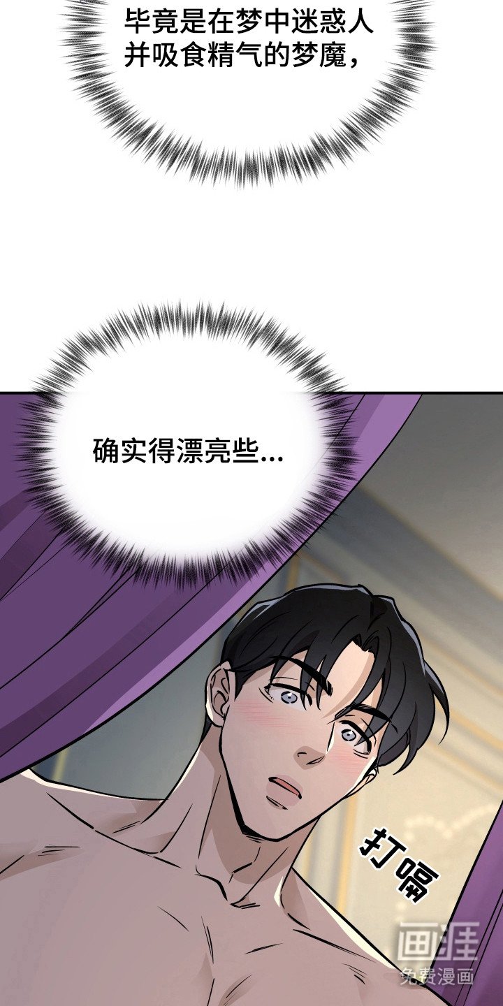 第3章：唤醒魔王