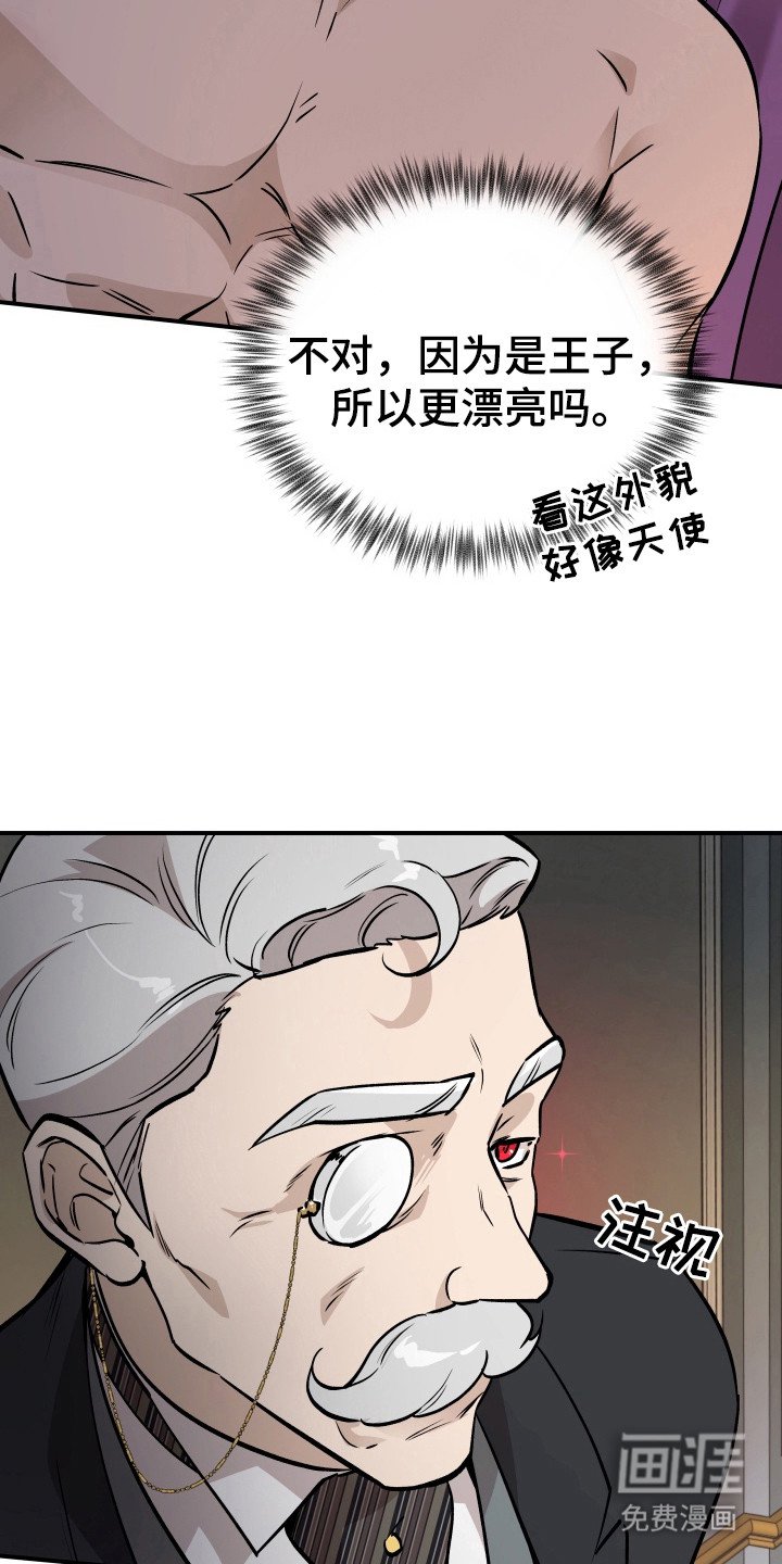 第3章：唤醒魔王