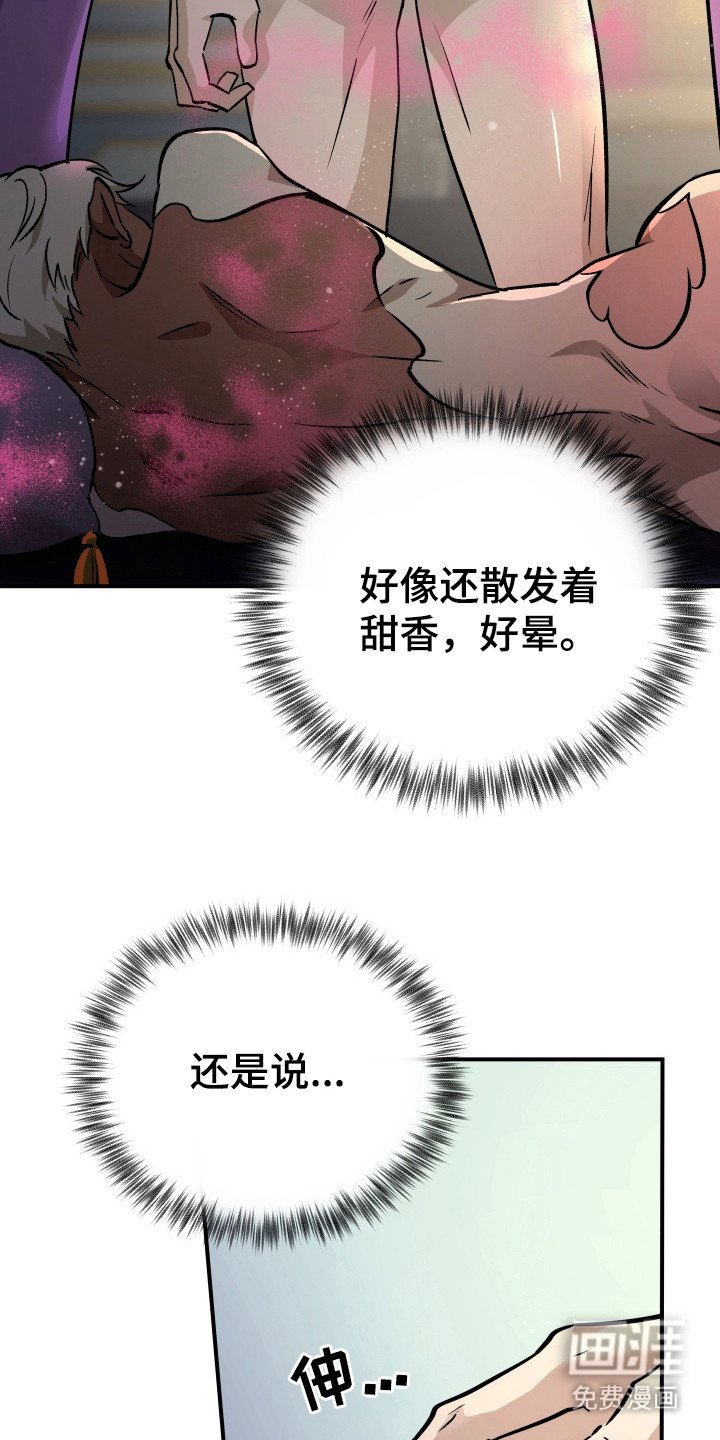 第3章：唤醒魔王