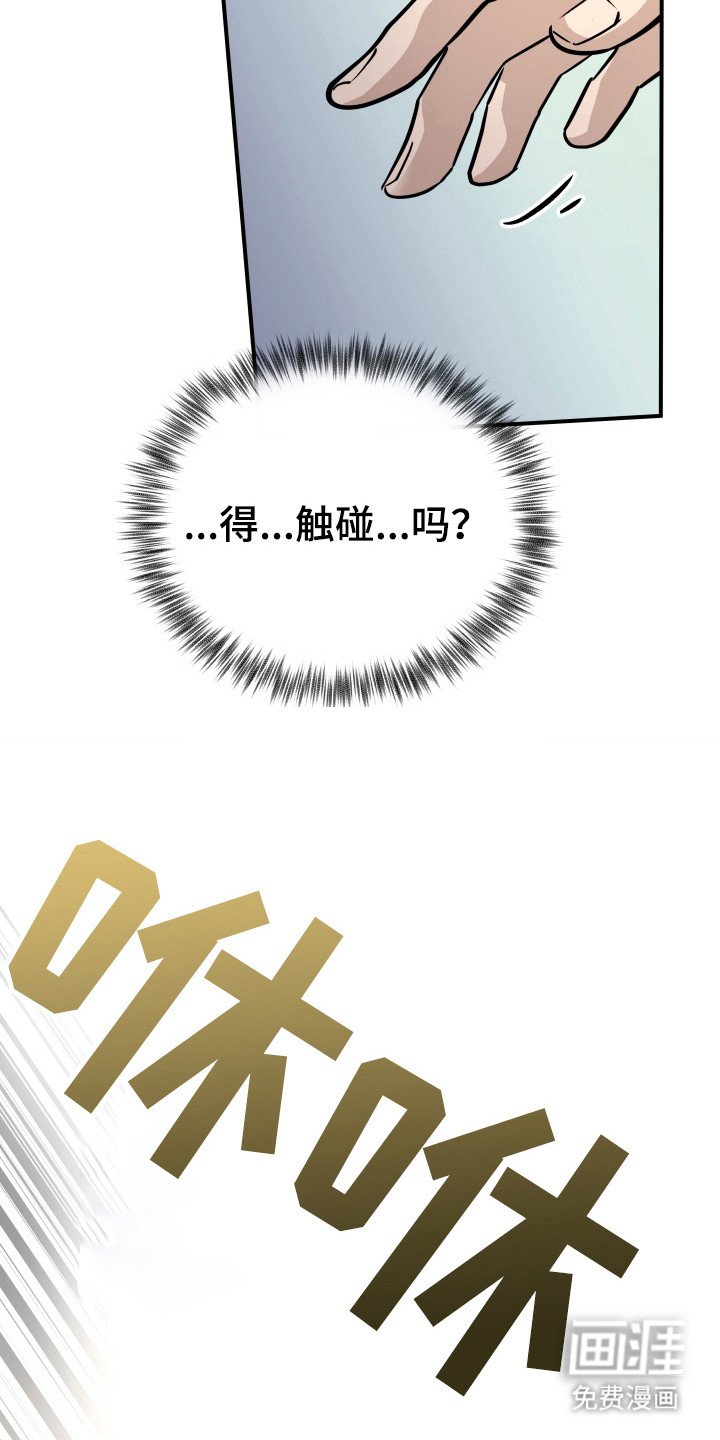 第3章：唤醒魔王
