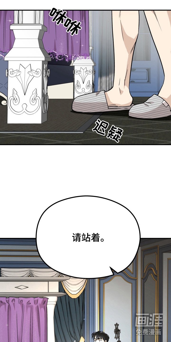 第3章：唤醒魔王