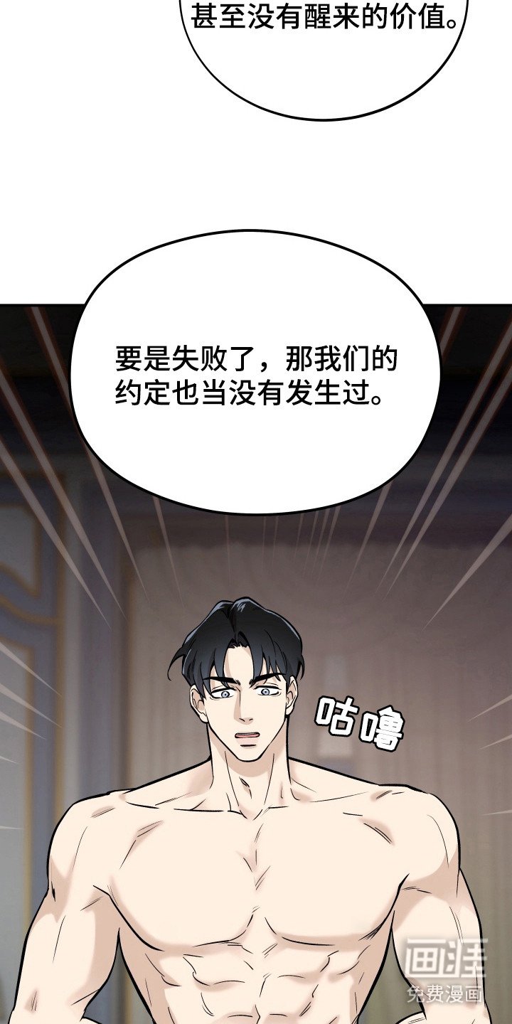 第3章：唤醒魔王