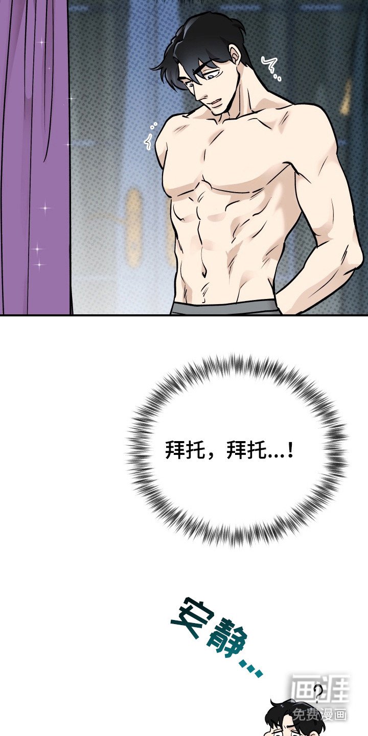 第3章：唤醒魔王