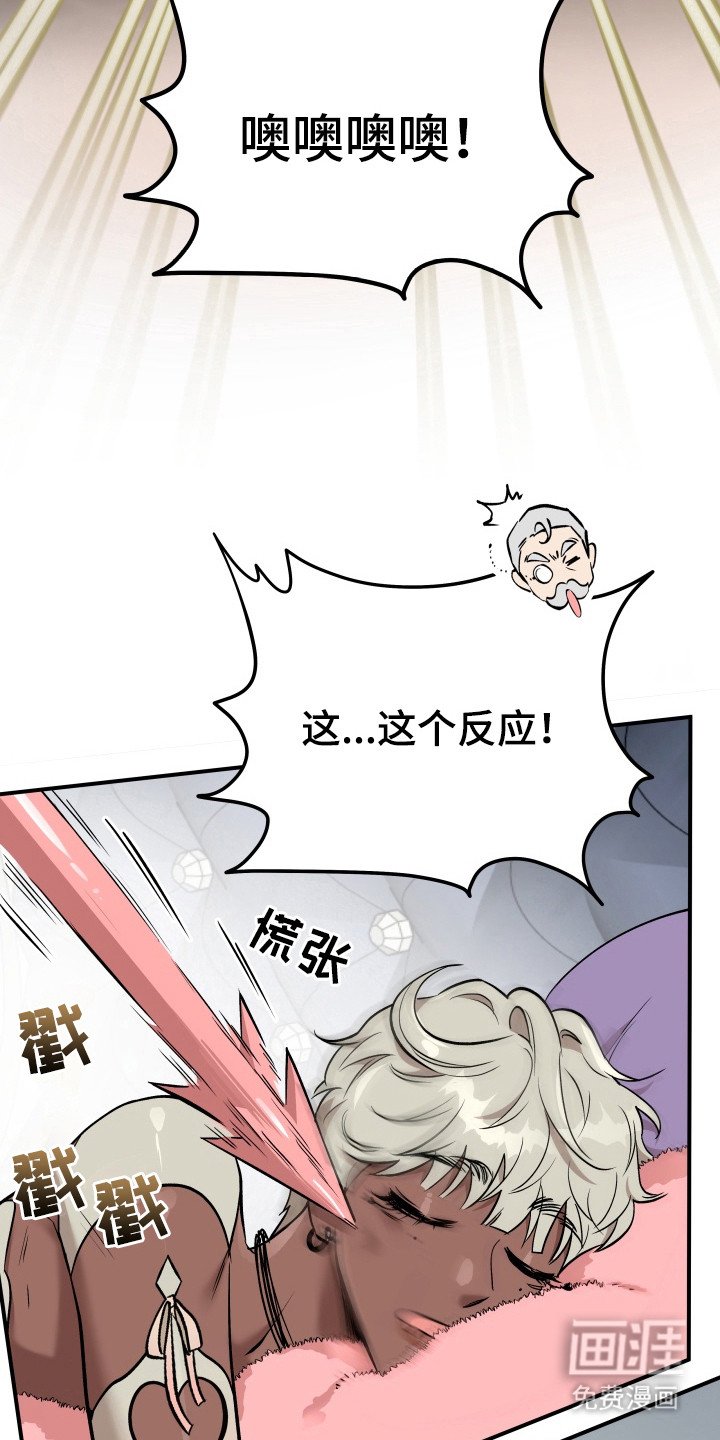 第3章：唤醒魔王