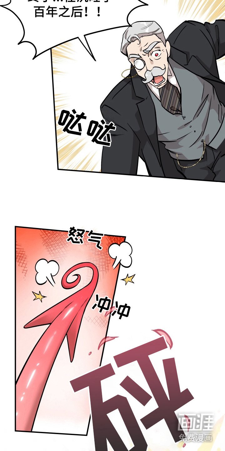 第3章：唤醒魔王