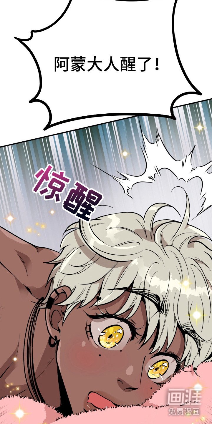 第3章：唤醒魔王