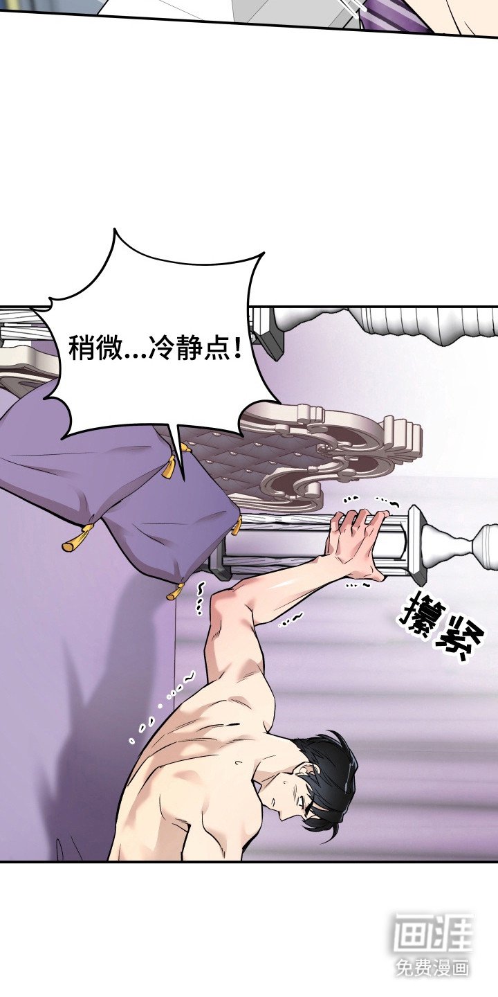 第4章：挣扎