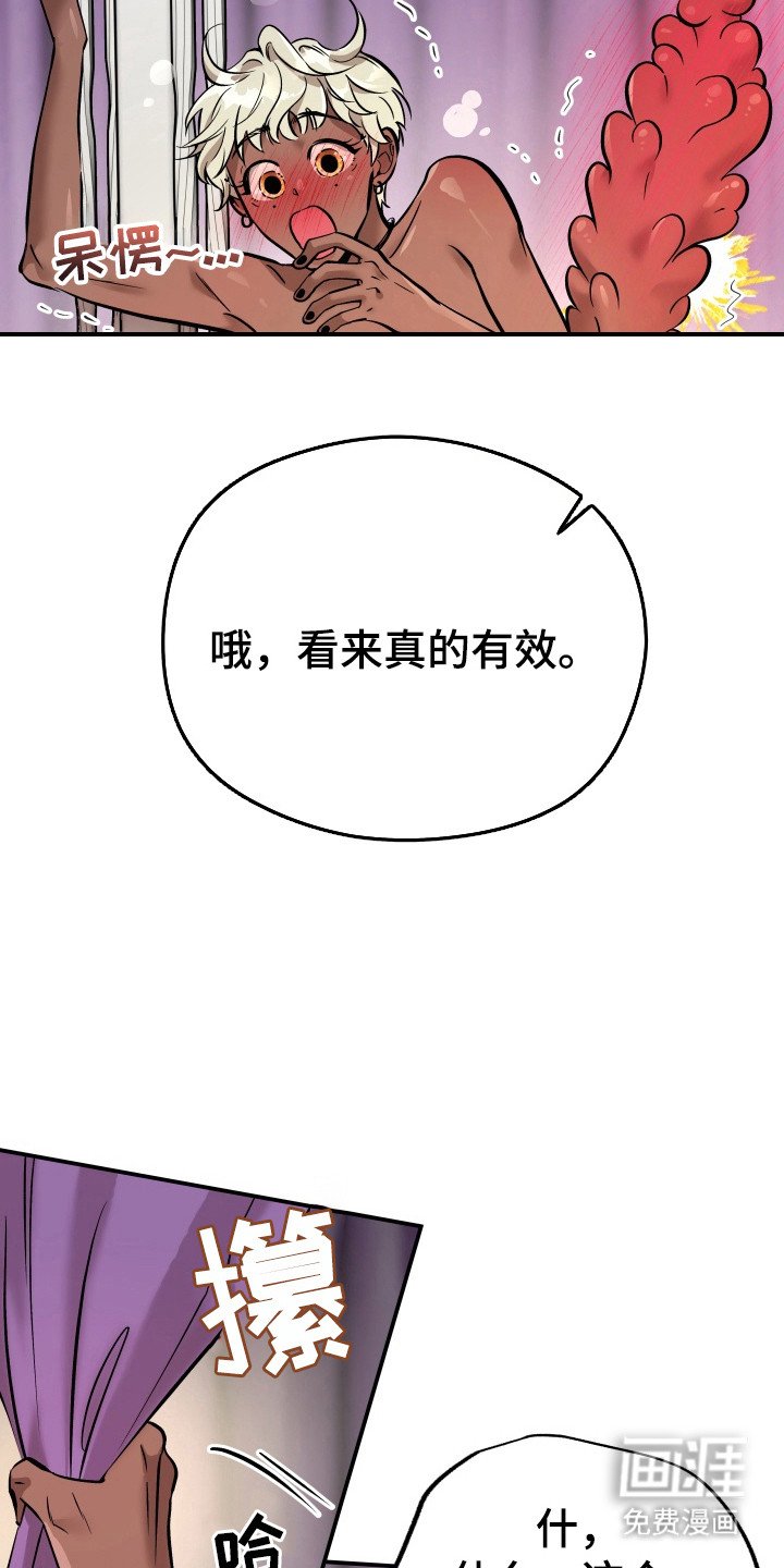 第5章：头晕目眩