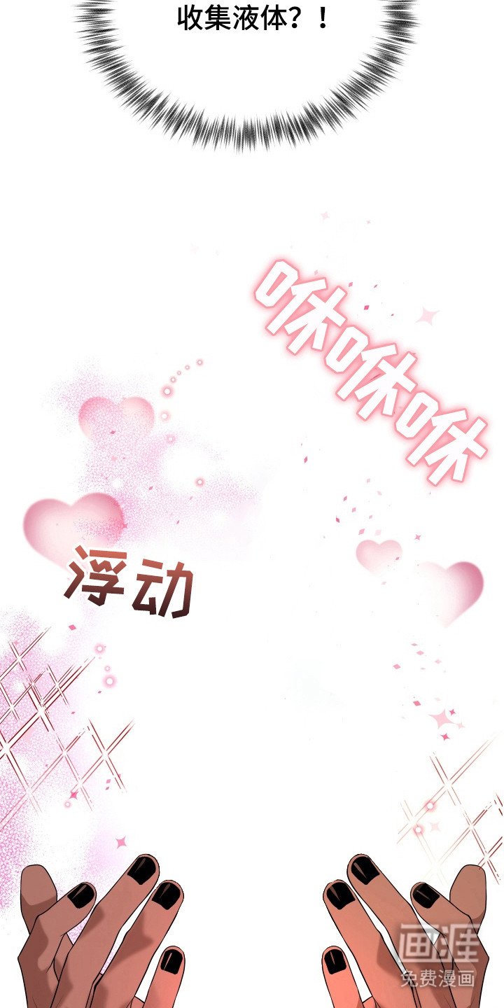 第5章：头晕目眩