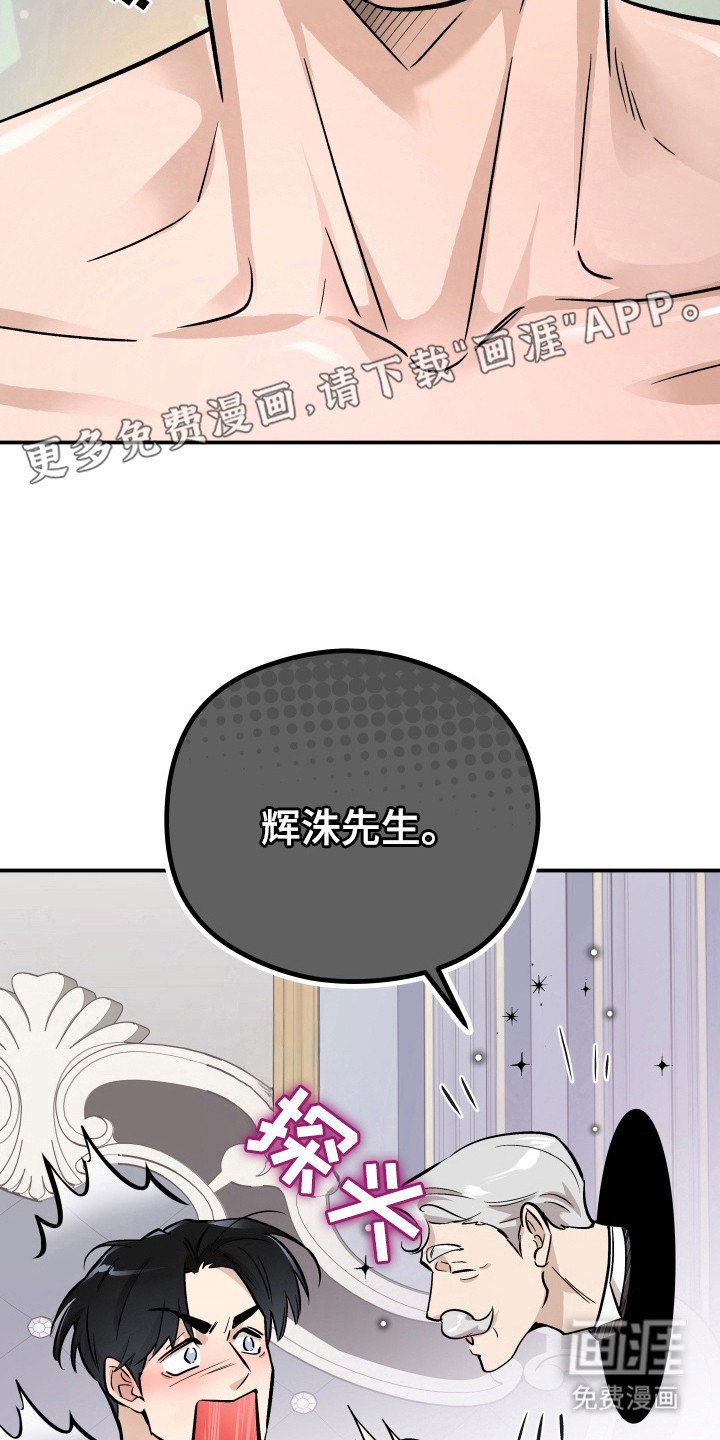 第6章：不安