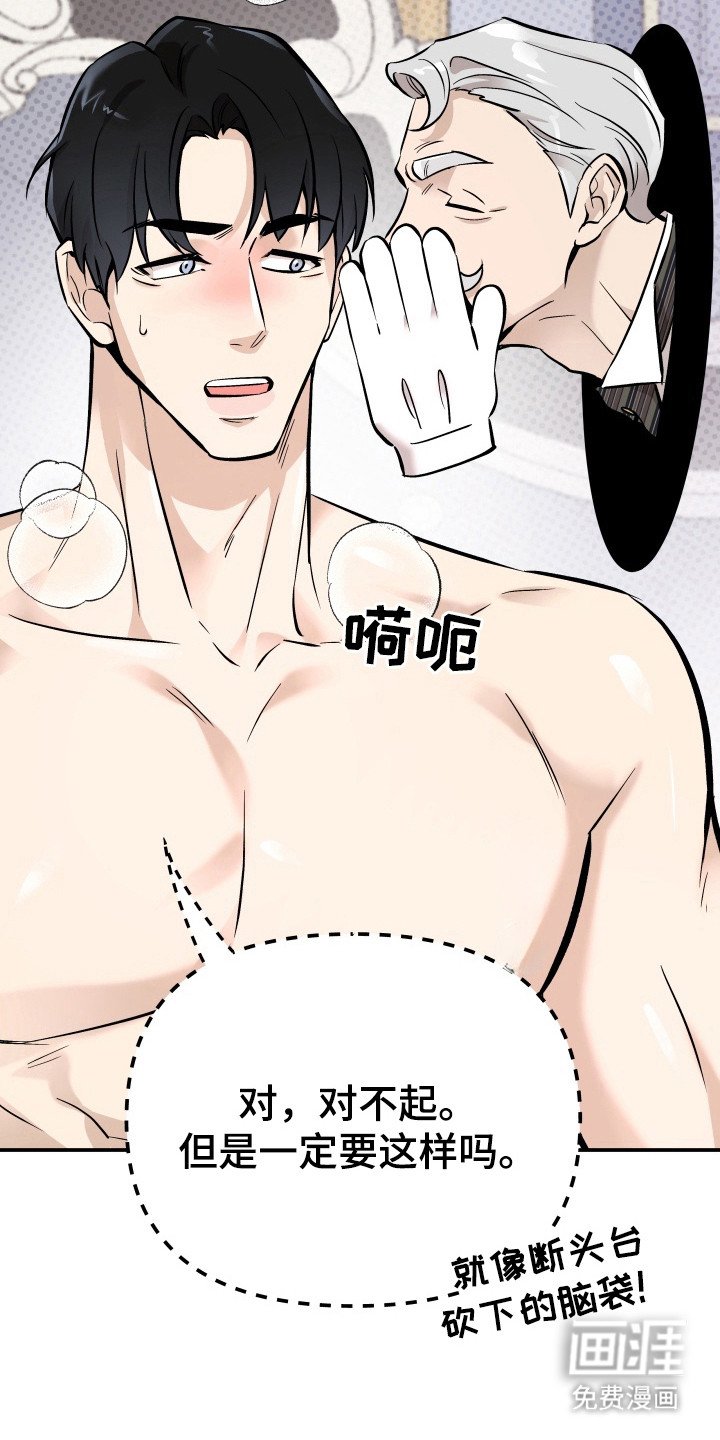 第6章：不安