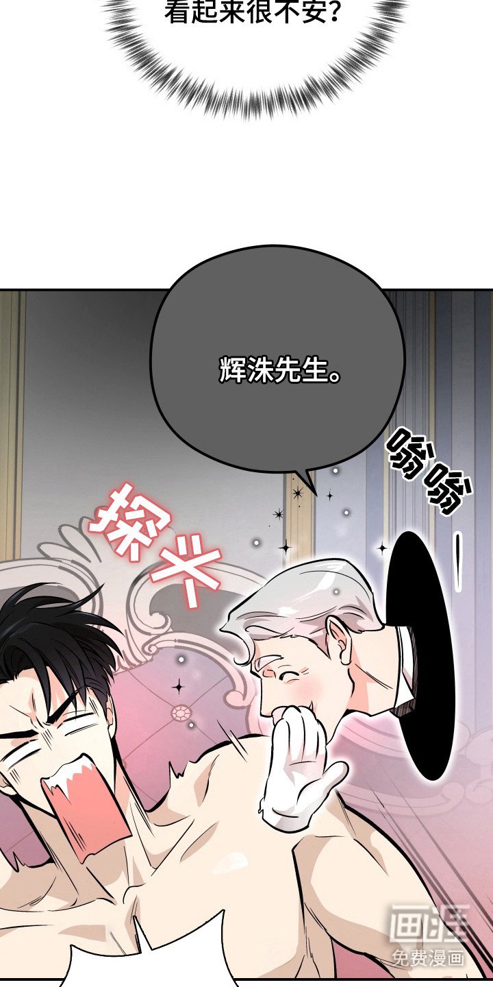第6章：不安