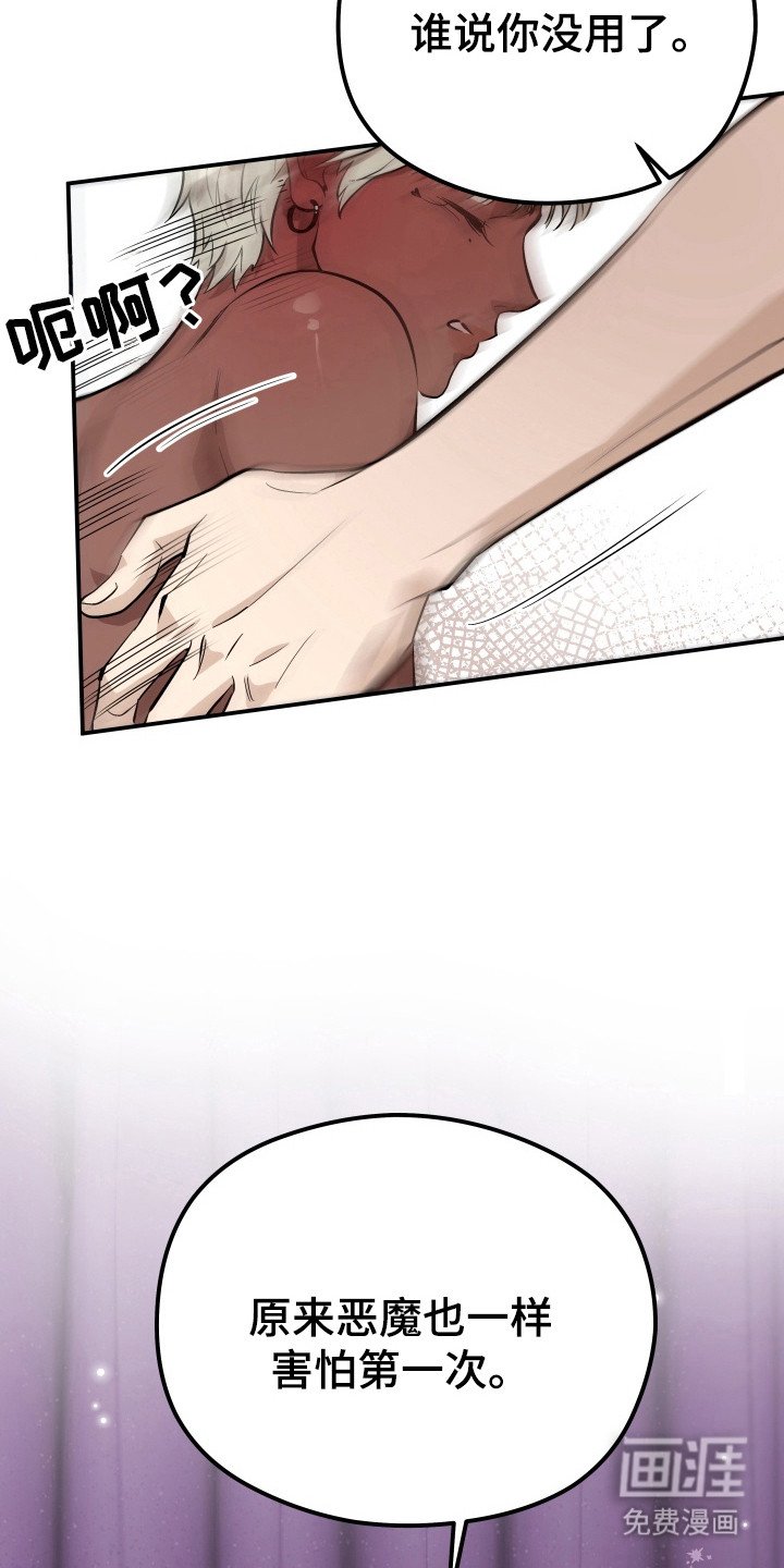 第6章：不安