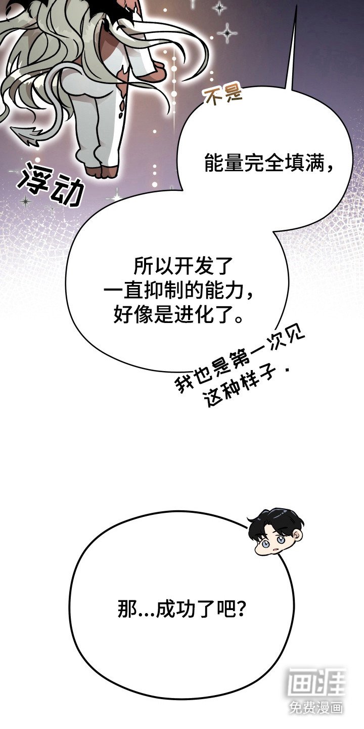 第8章：继续见面（完结）