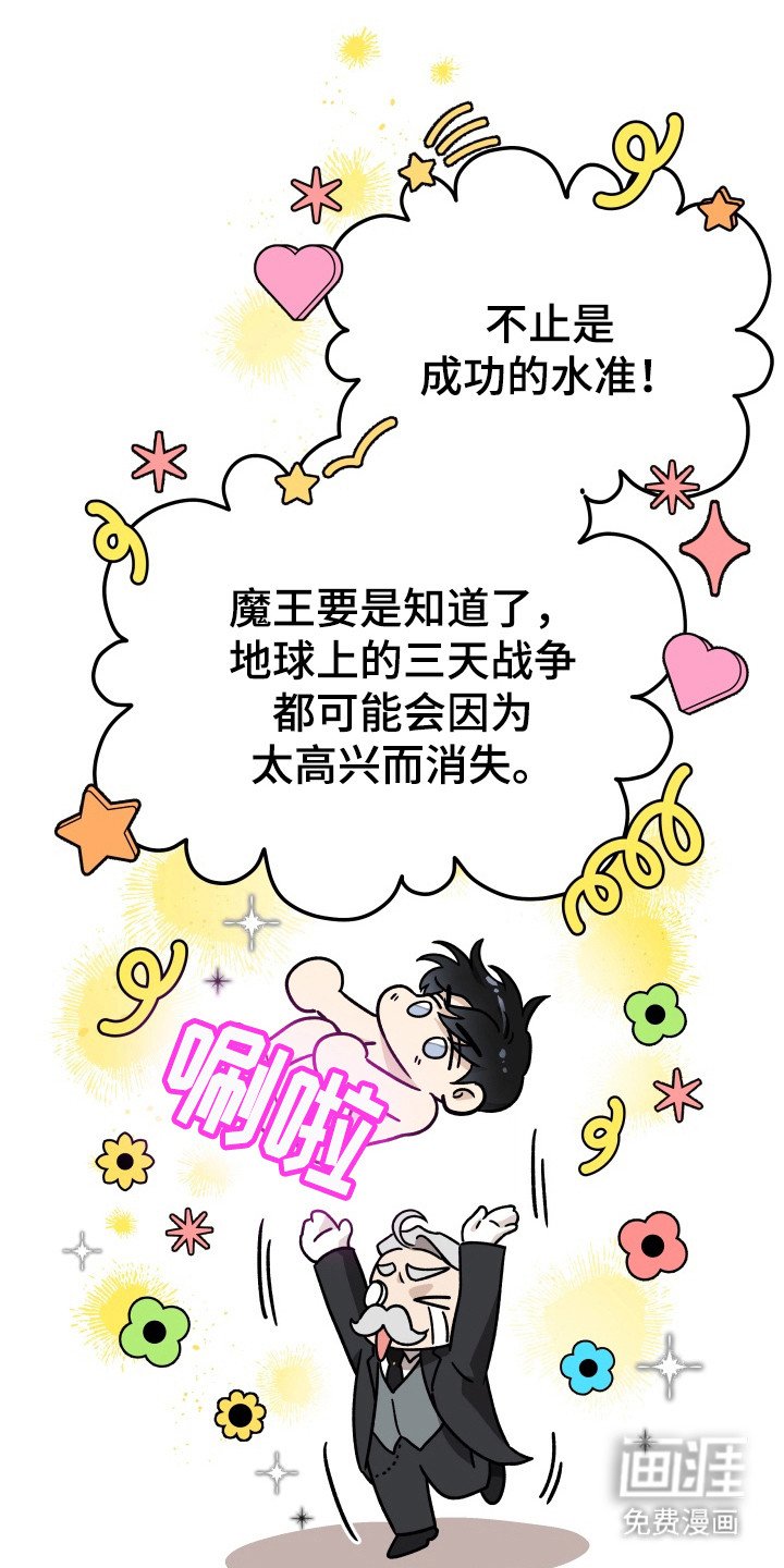 第8章：继续见面（完结）