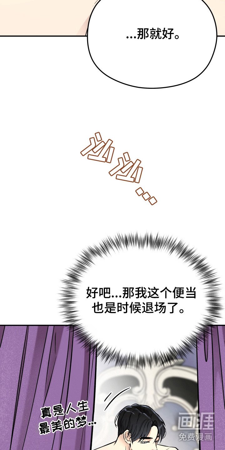 第8章：继续见面（完结）