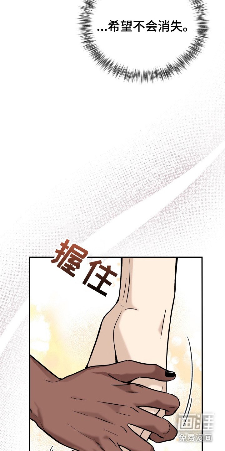 第8章：继续见面（完结）