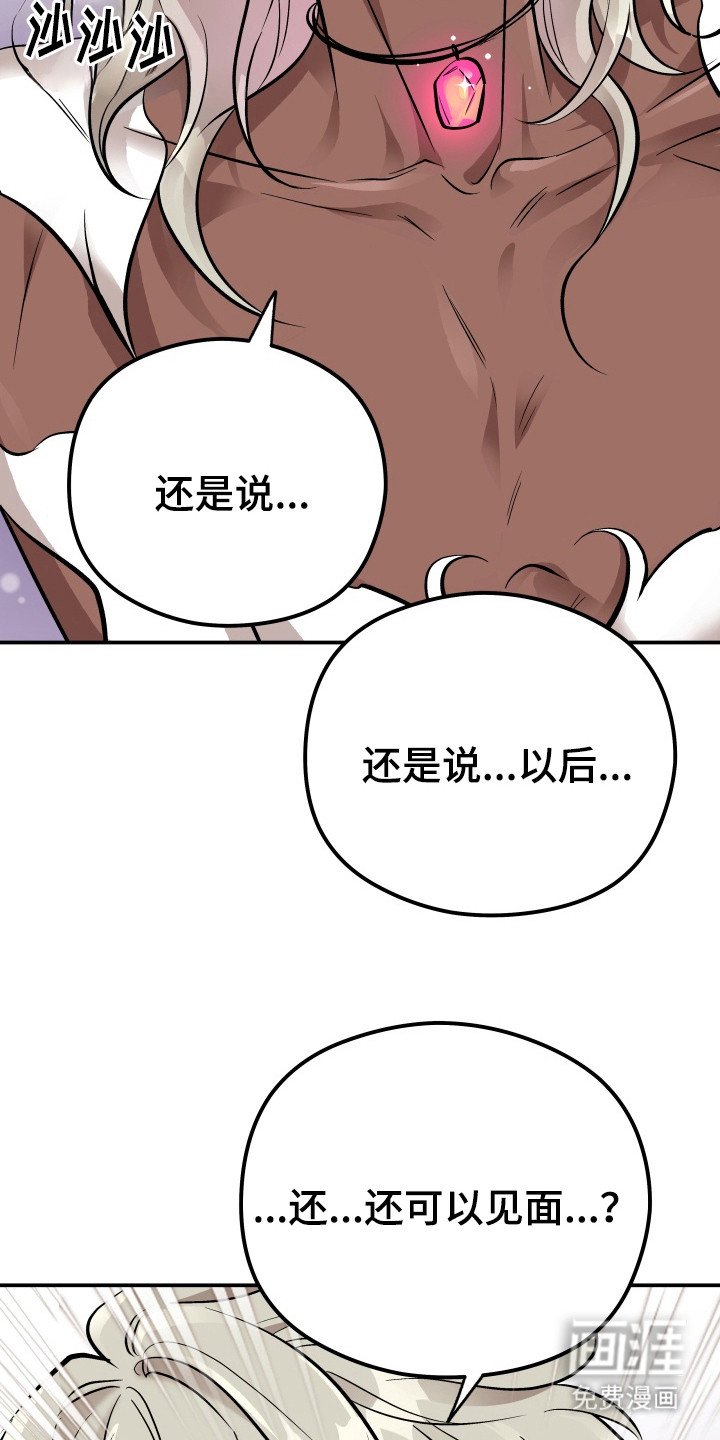 第8章：继续见面（完结）