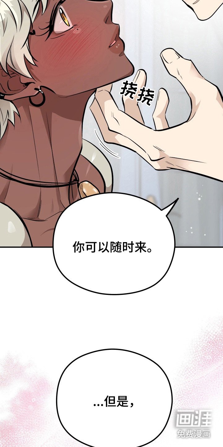 第8章：继续见面（完结）