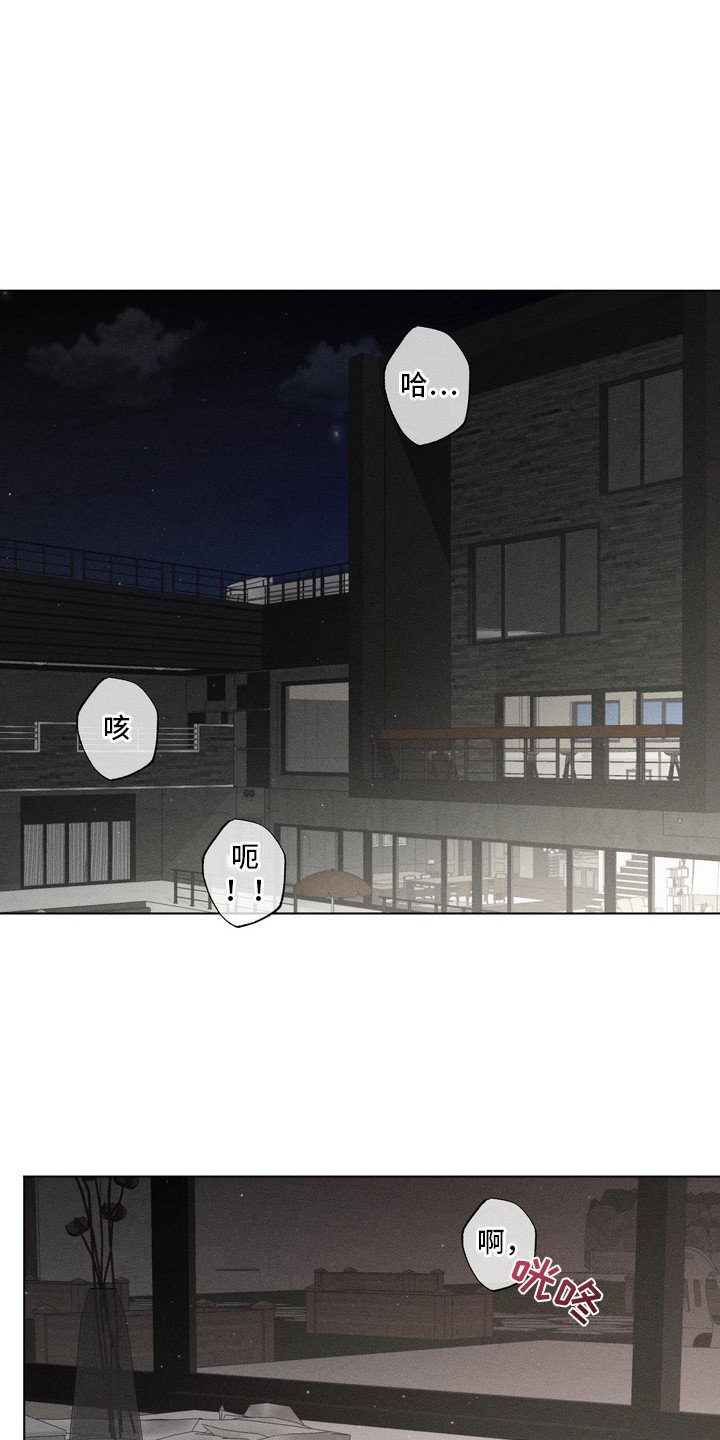 第1章：派对