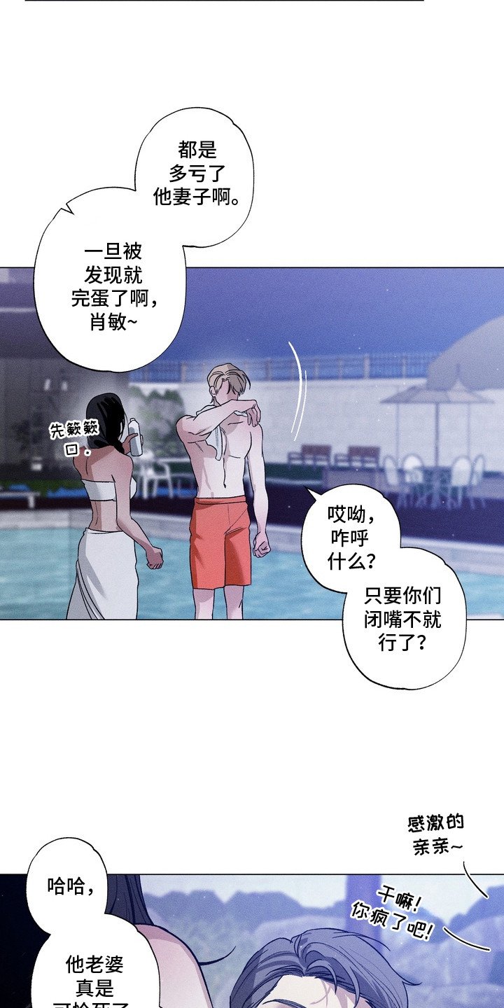 第1章：派对