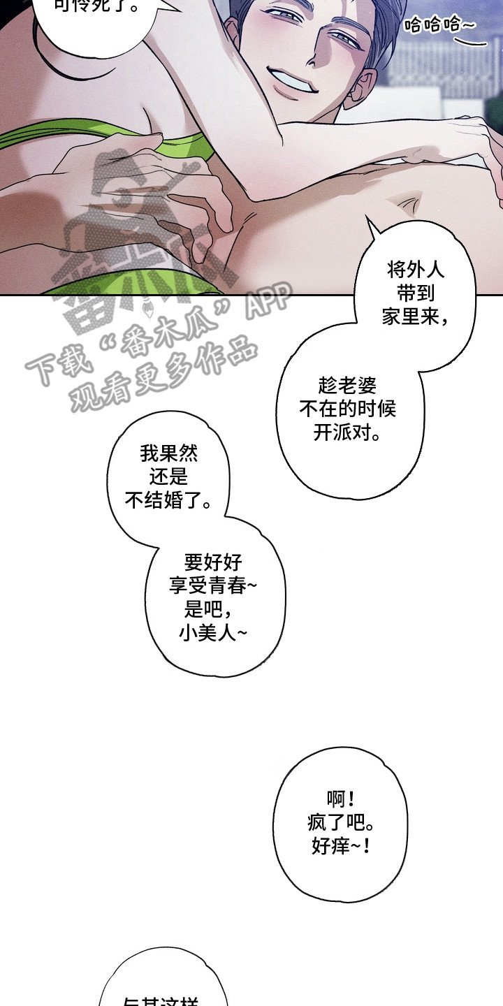 第1章：派对