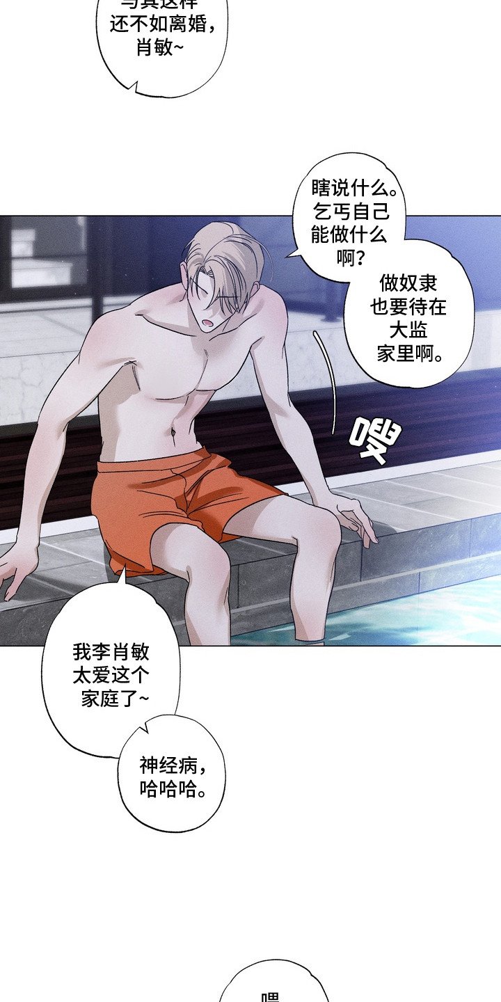 第1章：派对