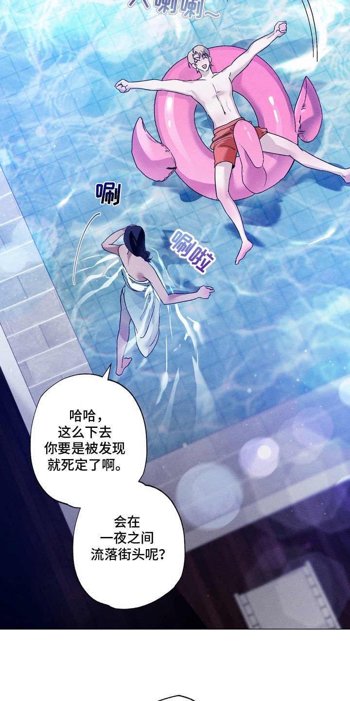 第1章：派对