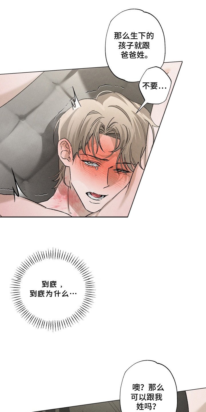 第12章：一家人（完结）