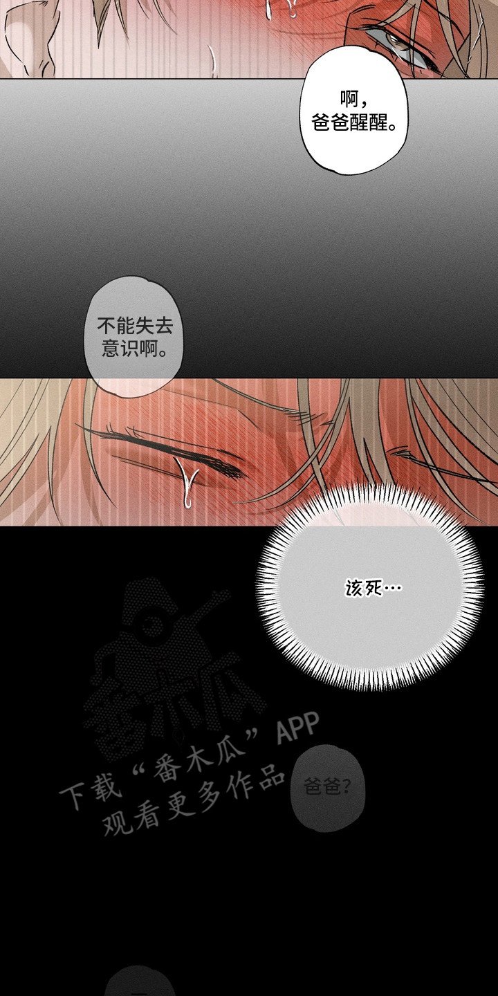 第12章：一家人（完结）
