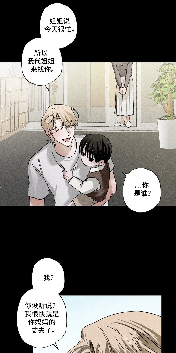 第12章：一家人（完结）