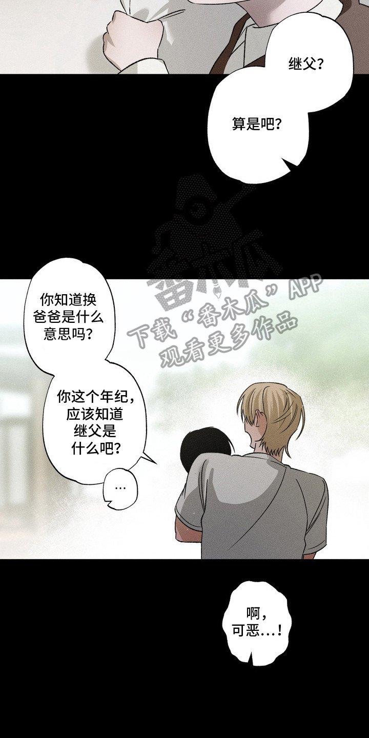 第12章：一家人（完结）