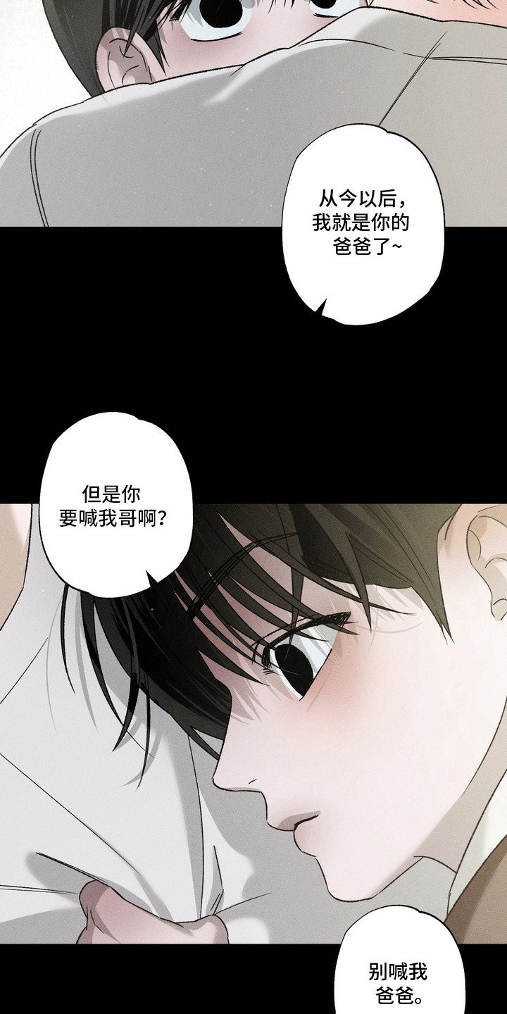 第12章：一家人（完结）