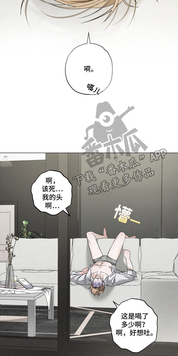 第2章：继子