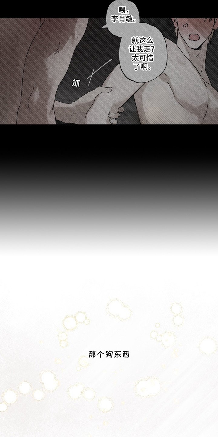 第2章：继子