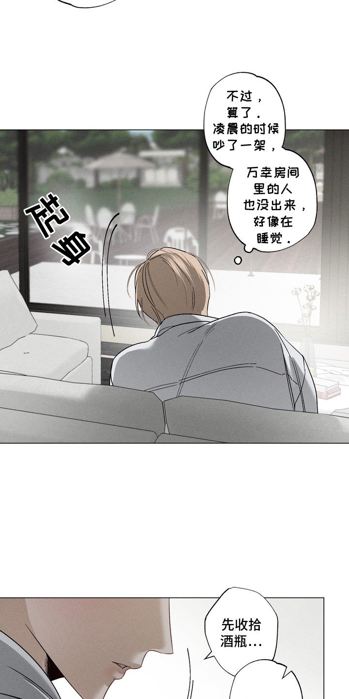 第2章：继子