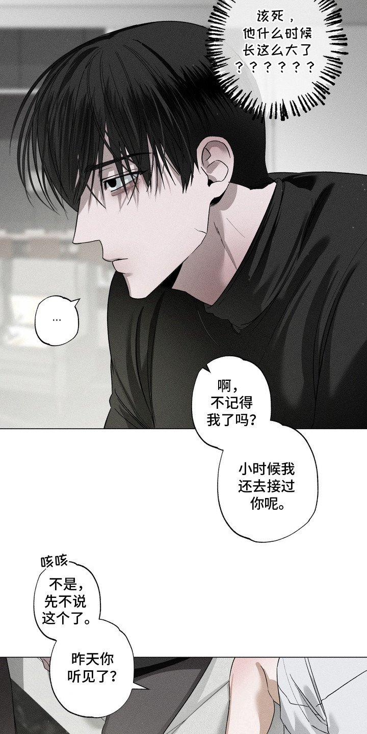 第2章：继子