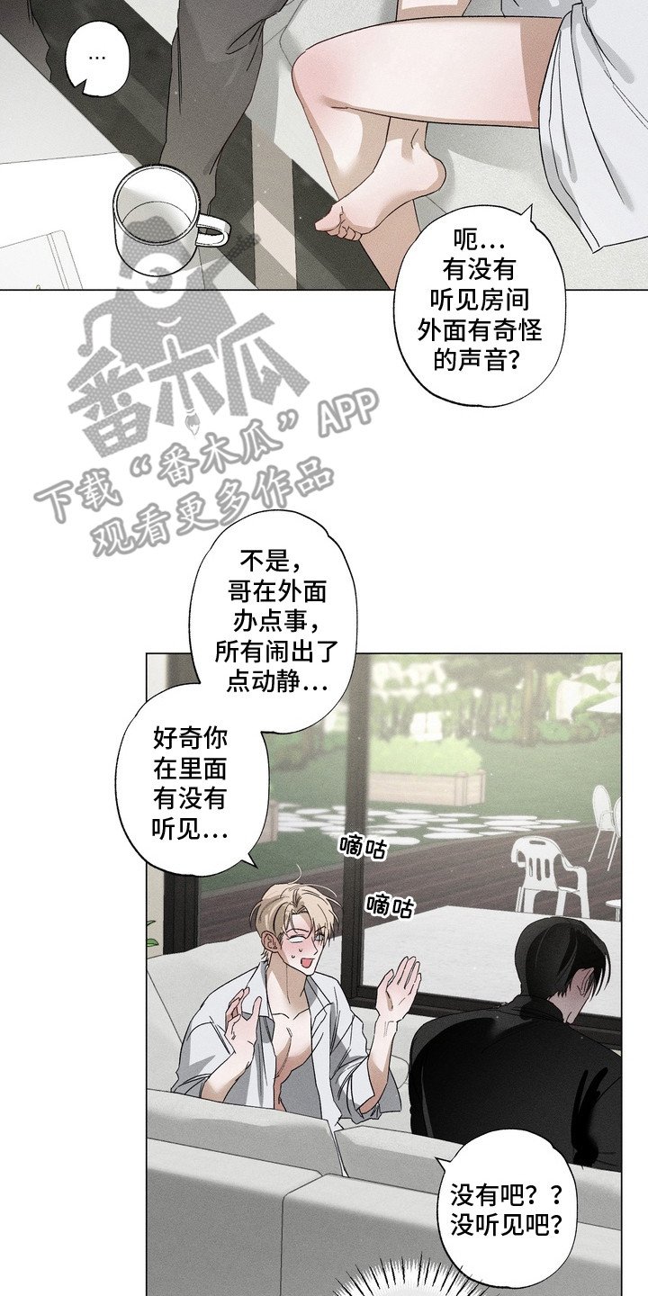 第2章：继子
