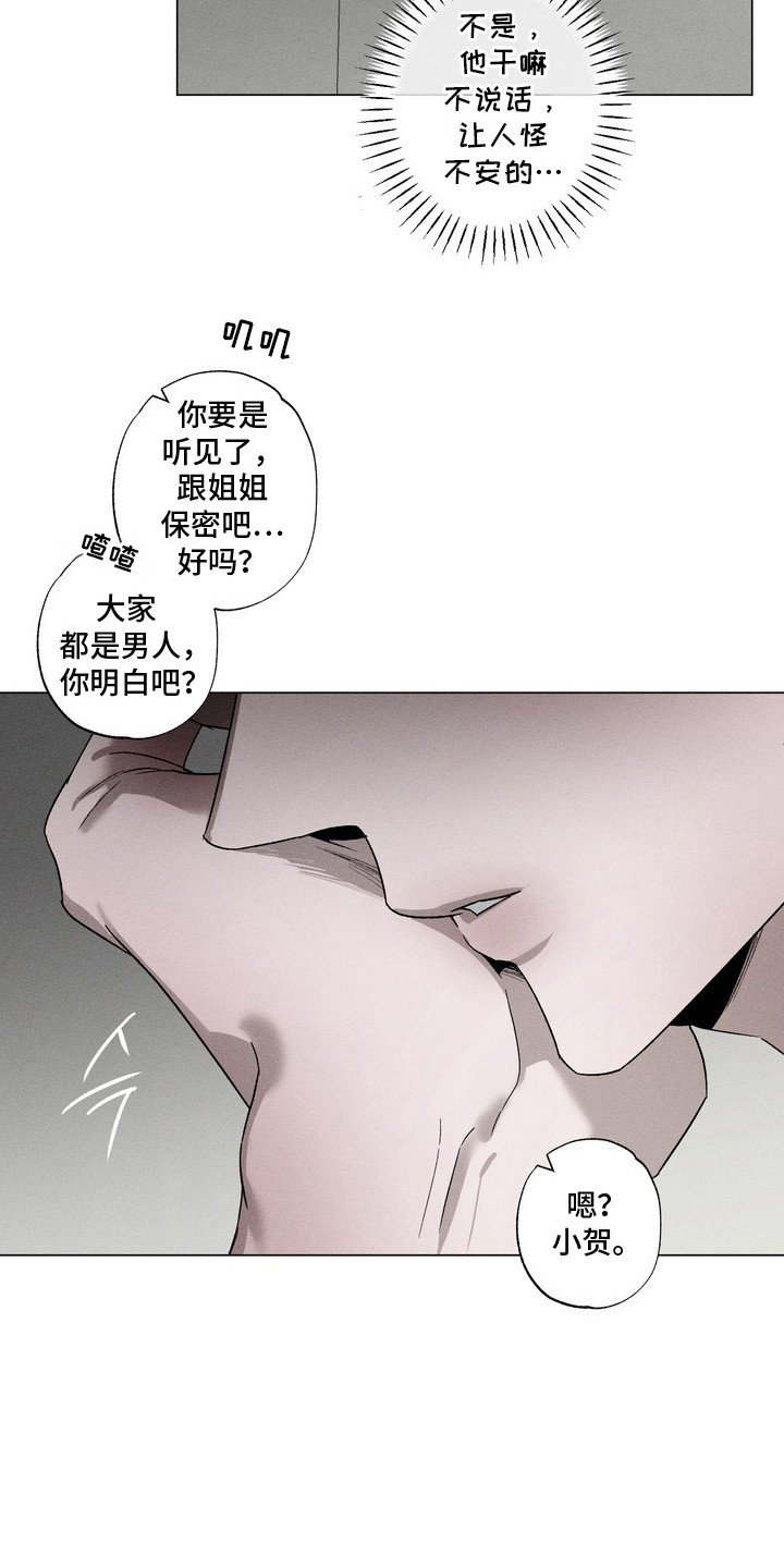 第2章：继子