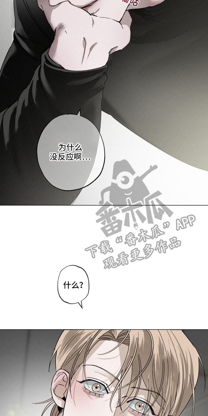 第2章：继子