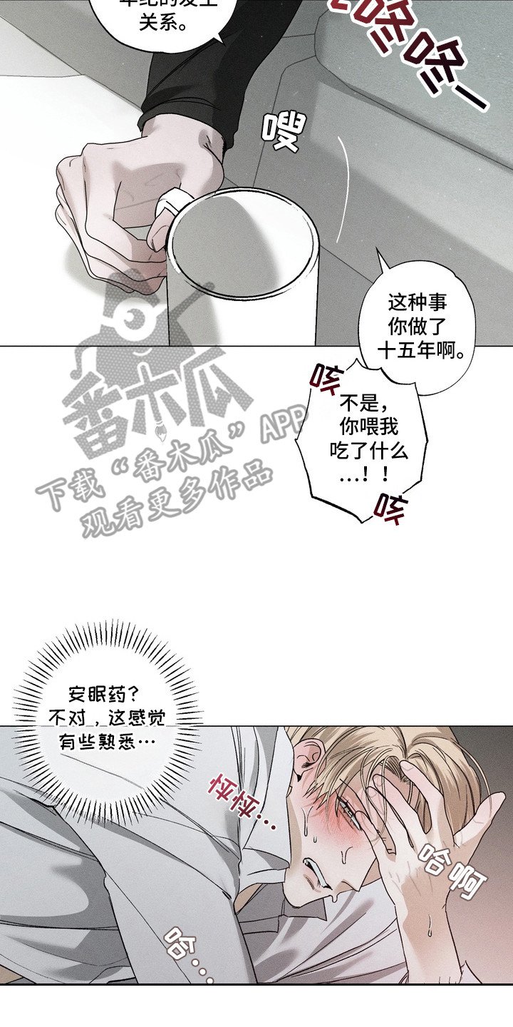 第2章：继子