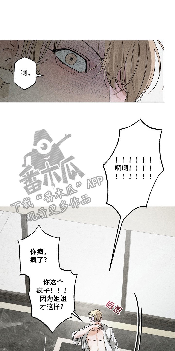 第2章：继子