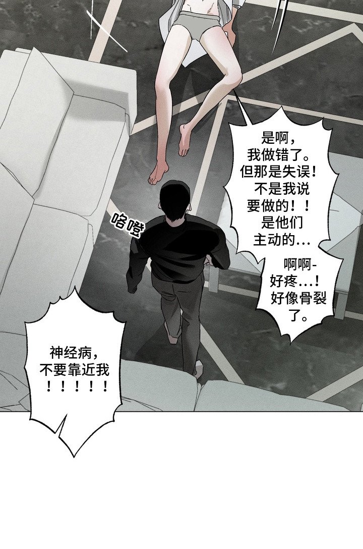 第2章：继子