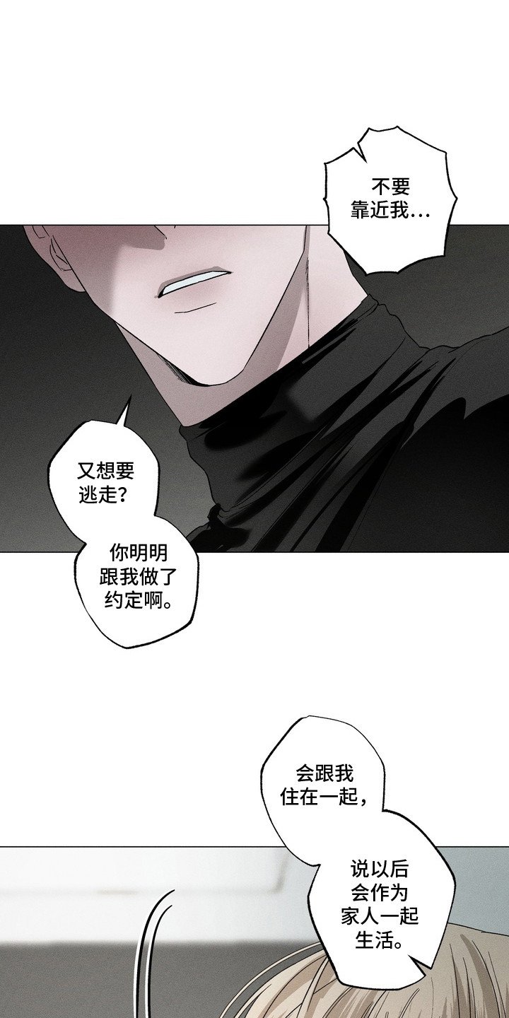 第3章：占有欲