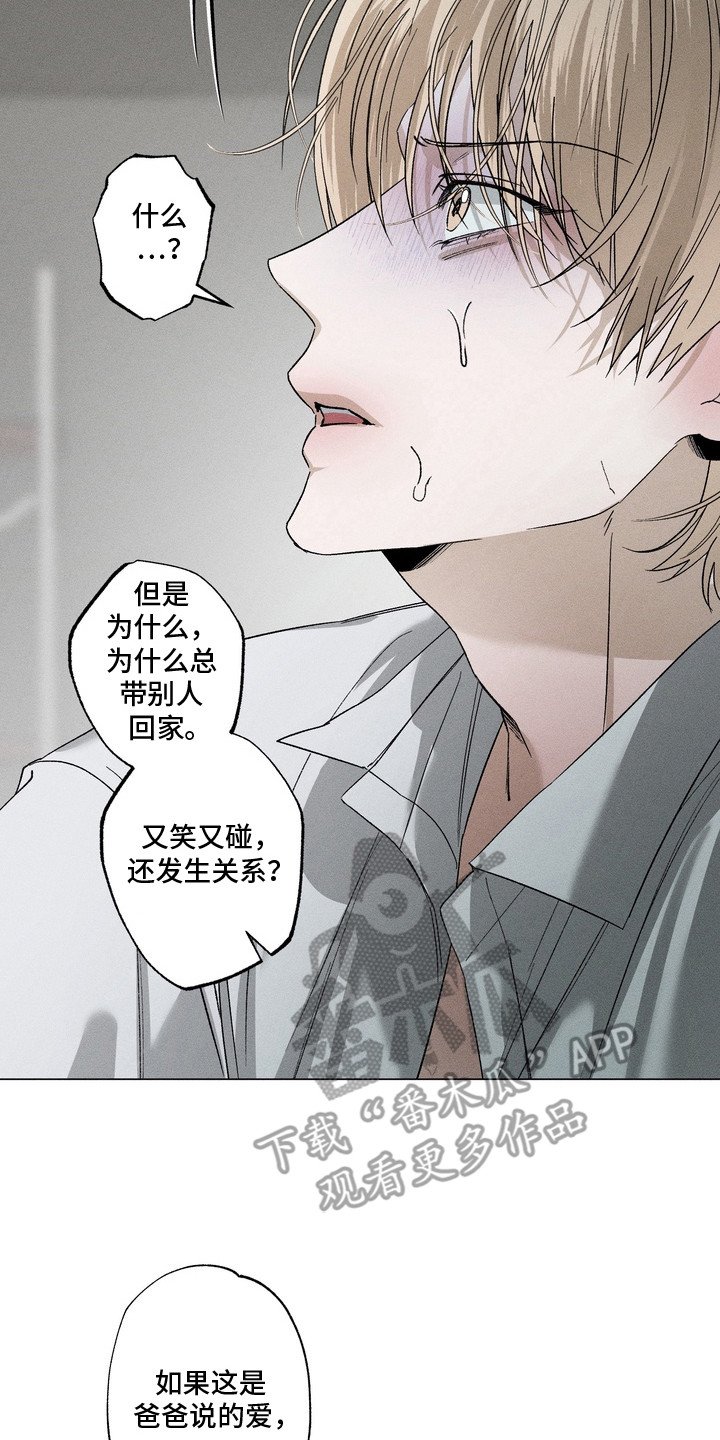 第3章：占有欲