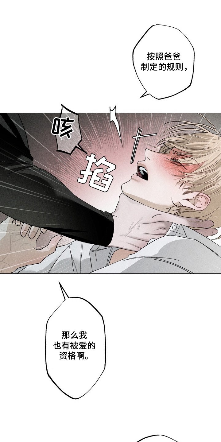 第3章：占有欲