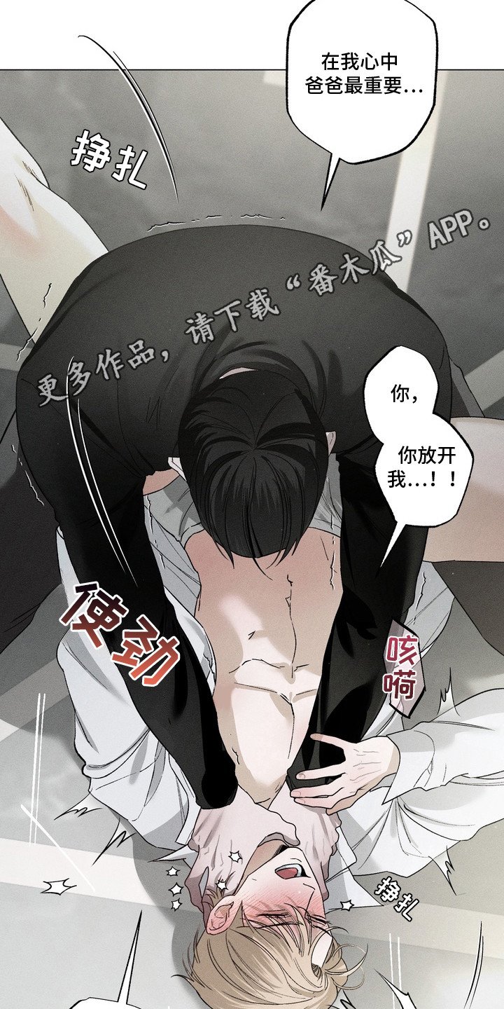 第3章：占有欲