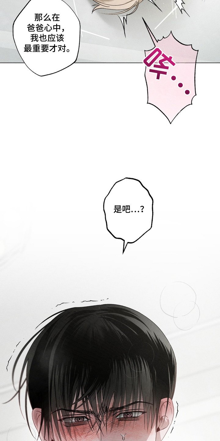 第3章：占有欲